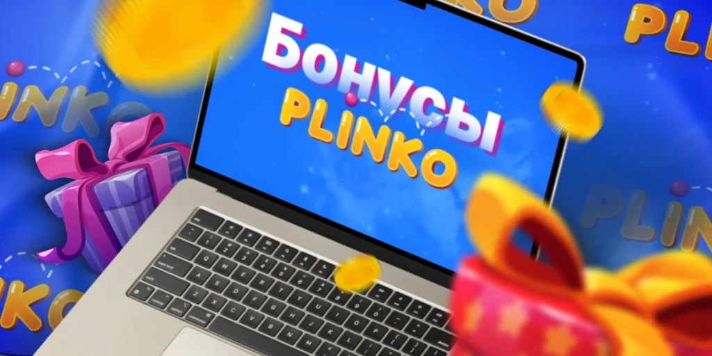 игра plinko на гаджетах